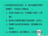 2024九年级化学上册第一单元步入化学殿堂第三节走进化学实验室第2课时物质的加热习题课件鲁教版