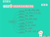 2024九年级化学上册第一单元步入化学殿堂第三节走进化学实验室课件鲁教版