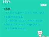 2024九年级化学上册第一单元步入化学殿堂第三节走进化学实验室课件鲁教版