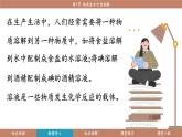 滬教版（2024）九年級化學(xué)下冊 7.1 物質(zhì)在水中的溶解（課件）