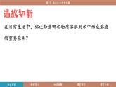 滬教版（2024）九年級化學(xué)下冊 7.1 物質(zhì)在水中的溶解（課件）