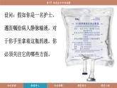 滬教版（2024）九年級(jí)化學(xué)下冊(cè) 7.2 溶液組成的表示（課件）