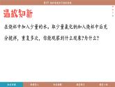 滬教版（2024）九年級(jí)化學(xué)下冊(cè) 7.3 飽和溶液和不飽和溶液（課件）