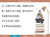 滬教版（2024）九年級(jí)化學(xué)下冊(cè) 7.3 飽和溶液和不飽和溶液（課件）