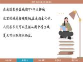 滬教版（2024）九年級(jí)化學(xué)下冊(cè) 7.4 物質(zhì)的溶解性（課件）