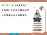 滬教版（2024）九年級(jí)化學(xué)下冊(cè) 7.4 物質(zhì)的溶解性（課件）