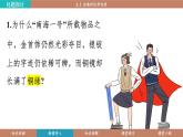 科粵版（2024）九年級(jí)化學(xué)下冊(cè)6.2金屬的化學(xué)性質(zhì)（課件）