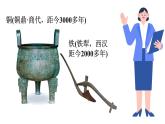 科粵版（2024）九年級化學下冊6.3金屬礦物與金屬冶煉（課件）