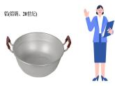 科粵版（2024）九年級化學下冊6.3金屬礦物與金屬冶煉（課件）