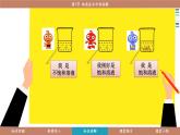 科粵版（2024）九年級化學下冊7.2物質(zhì)溶解的量（課件）
