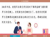 科粵版（2024）九年級(jí)化學(xué)下冊(cè)8.1溶液的酸堿性（課件）