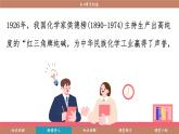 科粵版（2024）九年級化學(xué)下冊8.4常見的鹽（課件）