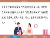 科粵版（2024）九年級化學(xué)下冊8.4常見的鹽（課件）