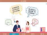 科粵版（2024）九年級(jí)化學(xué)下冊(cè)8.5化學(xué)肥料（課件）