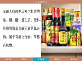 科粵版（2024）九年級化學下冊9.1 有機物的常識（課件）