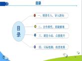 化學(xué)下冊 第十一單元化學(xué)與社會 課題2化學(xué)與可持續(xù)發(fā)展課件+教學(xué)設(shè)計+導(dǎo)學(xué)案