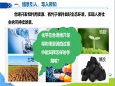 化學(xué)下冊 第十一單元化學(xué)與社會 課題2化學(xué)與可持續(xù)發(fā)展課件+教學(xué)設(shè)計+導(dǎo)學(xué)案