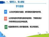 化學(xué)下冊 第十一單元化學(xué)與社會 課題2化學(xué)與可持續(xù)發(fā)展課件+教學(xué)設(shè)計+導(dǎo)學(xué)案