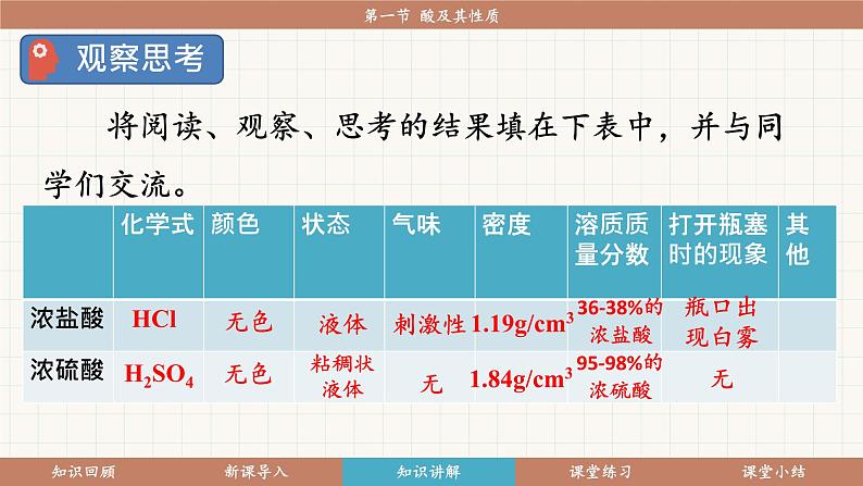 第1课时第8页