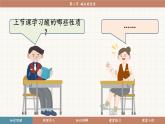 魯教版（2024）化學(xué)九年級(jí)下冊(cè) 7.2 堿及其性質(zhì)(課件）