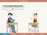 魯教版（2024）化學(xué)九年級(jí)下冊(cè) 7.3 溶液的酸堿性(課件）
