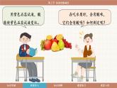 魯教版（2024）化學(xué)九年級(jí)下冊(cè) 7.3 溶液的酸堿性(課件）
