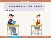 魯教版（2024）化學(xué)九年級(jí)下冊(cè) 7.3 溶液的酸堿性(課件）