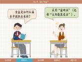 魯教版（2024）化學(xué)九年級(jí)下冊(cè) 8.2 海水“曬鹽”(課件）