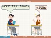 魯教版（2024）化學(xué)九年級下冊 8.3  碳酸氫鈉和碳酸鈉(課件）