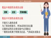魯教版（2024）化學(xué)九年級下冊 8.3  碳酸氫鈉和碳酸鈉(課件）