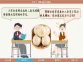 魯教版（2024）化學(xué)九年級下冊 8.3  碳酸氫鈉和碳酸鈉(課件）