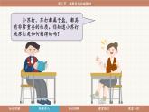 魯教版（2024）化學(xué)九年級下冊 8.3  碳酸氫鈉和碳酸鈉(課件）