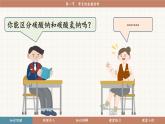 魯教版（2024）化學(xué)九年級(jí)下冊(cè) 9.1 常見(jiàn)的金屬材料(課件）