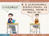 魯教版（2024）化學(xué)九年級(jí)下冊(cè) 9.1 常見(jiàn)的金屬材料(課件）