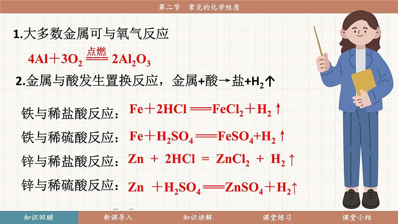 第2课时第3页