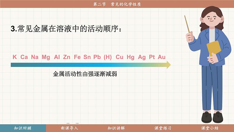 第2课时第4页