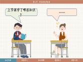 魯教版（2024）化學(xué)九年級(jí)下冊(cè) 9.2 金屬的化學(xué)性質(zhì)(課件）