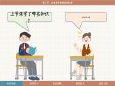 魯教版（2024）化學(xué)九年級下冊 9.3 金屬材料的銹蝕與防護(hù)(課件）