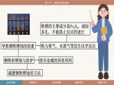 魯教版（2024）化學(xué)九年級(jí)下冊(cè) 10.1 食物中的有機(jī)物(課件）
