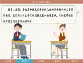 魯教版（2024）化學(xué)九年級(jí)下冊(cè) 10.1 食物中的有機(jī)物(課件）