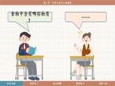 魯教版（2024）化學(xué)九年級下冊 10.2 化學(xué)元素與人體健康(課件）