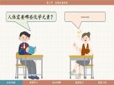 鲁教版（2024）化学九年级下册 10.3 远离有毒物质(课件）