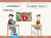鲁教版（2024）化学九年级下册 10.3 远离有毒物质(课件）
