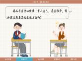 鲁教版（2024）化学九年级下册 10.3 远离有毒物质(课件）