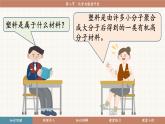 魯教版（2024）化學(xué)九年級下冊 11.2 化學(xué)與能源開發(fā)(課件）