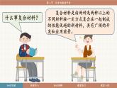 魯教版（2024）化學(xué)九年級下冊 11.2 化學(xué)與能源開發(fā)(課件）