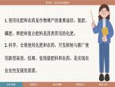 魯教版（2024）化學(xué)九年級(jí)下冊(cè) 11.4 化學(xué)與環(huán)境保護(hù)(課件）