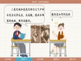 魯教版（2024）化學(xué)九年級(jí)下冊(cè) 11.4 化學(xué)與環(huán)境保護(hù)(課件）