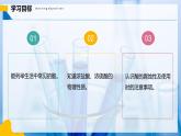 【人教版】九下化學(xué) 10.2 常見的酸和堿（第1課時）（課件+練習(xí)）
