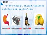 【人教版】九下化學(xué) 10.2 常見的酸和堿（第1課時）（課件+練習(xí)）